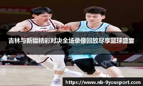 九游体育
