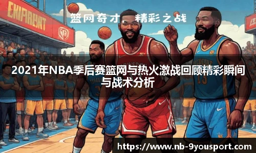 九游体育平台