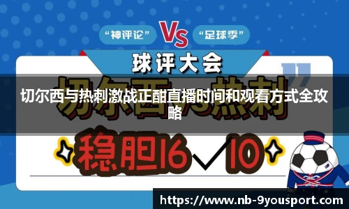 九游体育