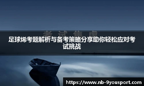 九游体育平台