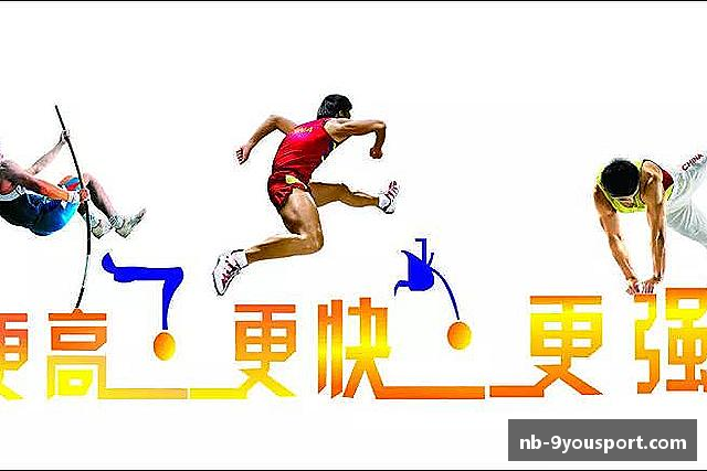 解读九游体育